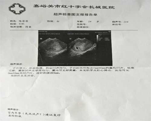 广州代孕的费用_孕第八个月
