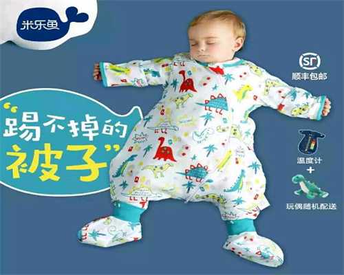 2020广州代怀孕价格表_孕期睡觉要注意什么